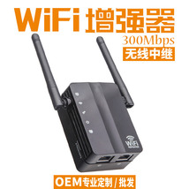 300M双网口插墙无线中继器无线增强器wifi信号放大扩展器带路由器