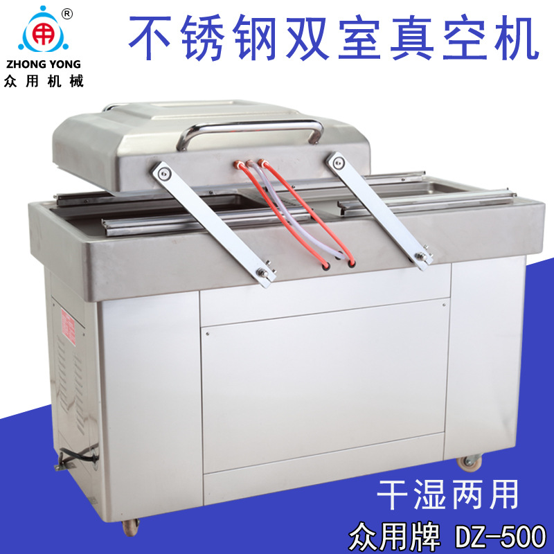 Zhongyong DZ500-2S automatic food vacuum packaging machine, dry and wet rice and tea sealing machine, double-chamber vacuum pump Application Scenario