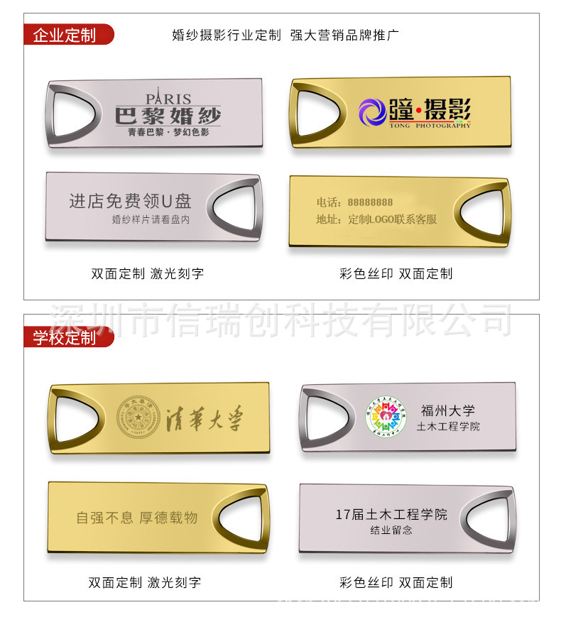 u盘定制logo金属刻字礼品创意32g企业招标手机车载16g批发64g优盘 pic 7