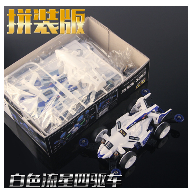 Yang Kai four-wheel drive four-wheel drive brother racing brother assembling racing car children's toys four-wheel drive finished product assembly racing car chassis Item Picture