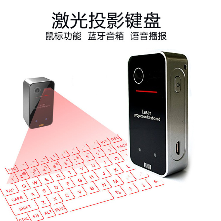 Bluetooth Keyboard Bluetooth Virtual Projection keyboard Wireless Laser keyboard Laser keyboard supports voice full figure