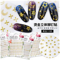 New nail stickers, strap adhesive 3D gold metal stickers, metal rivets, gold cutout stickers