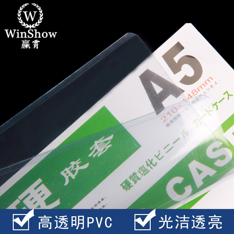 A3 transparent soft card sleeve A4 hard rubber sleeve A6 factory ID card B4 work card A7 Exhibition card sleeve B1 Specification drawing