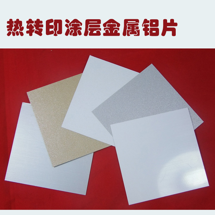 奖牌材料/热转印铝片带产品图