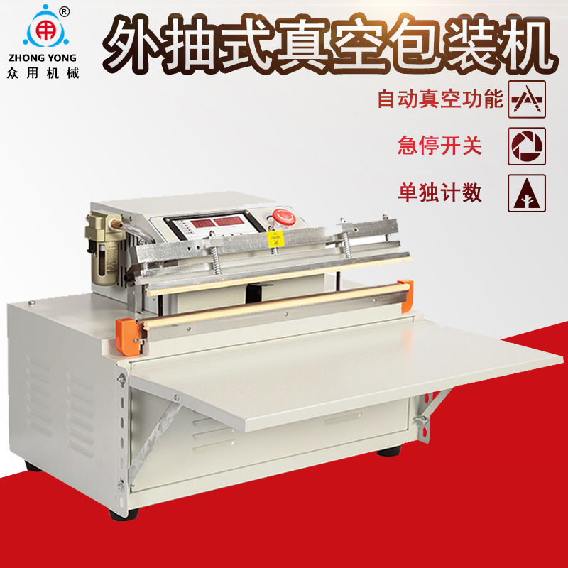 众用500型产品图