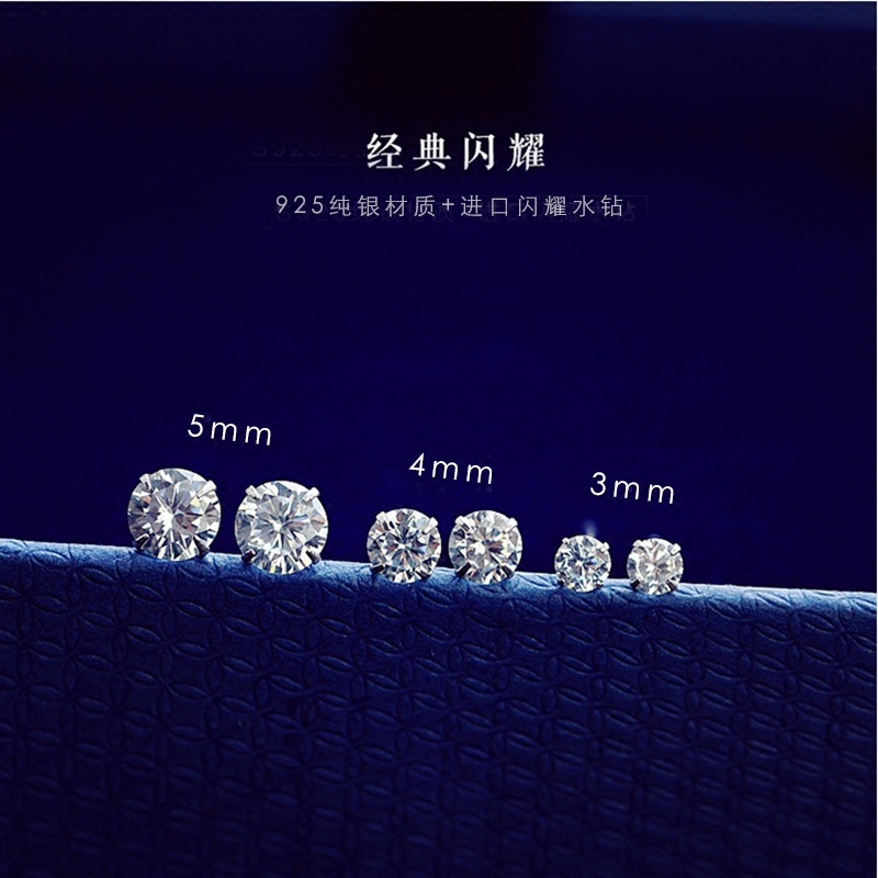 四爪钻耳钉韩国925纯银迷你镶钻耳饰女简约气质百搭日系银饰品E10