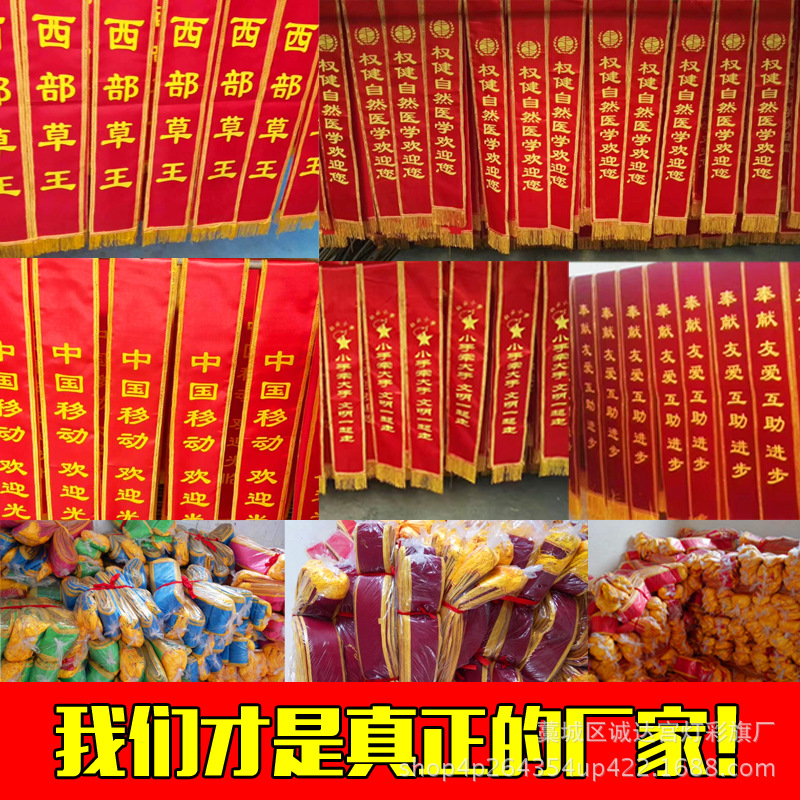 绶带实物图