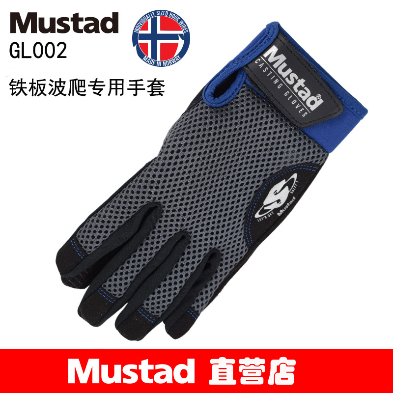 Mustad iron plate climbing gloves, waterproof, puncture resistant, mosquito repellent, breathable gloves, fishing for fat Golujah details Picture
