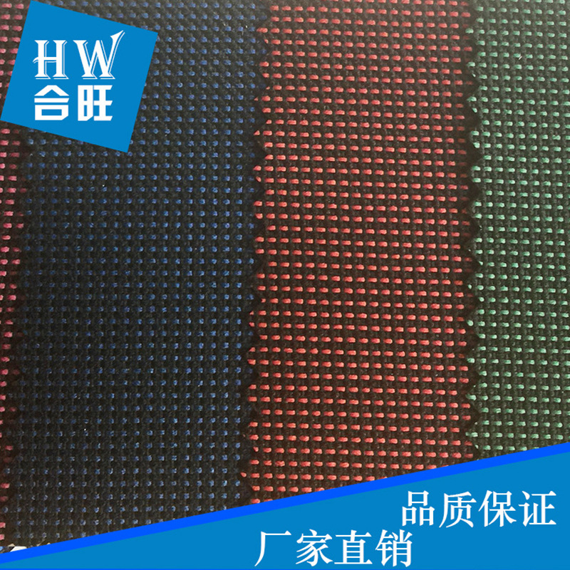牛津革/600D双色/涤纶面料细节图