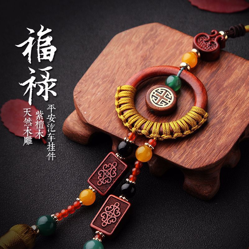 Factory direct sales of new ethnic-style rosewood car interior high-end car safety art pendant AXJS001 Factory direct sales of new ethnic-style rosewood car interior high-end car safety art pendant AXJS001