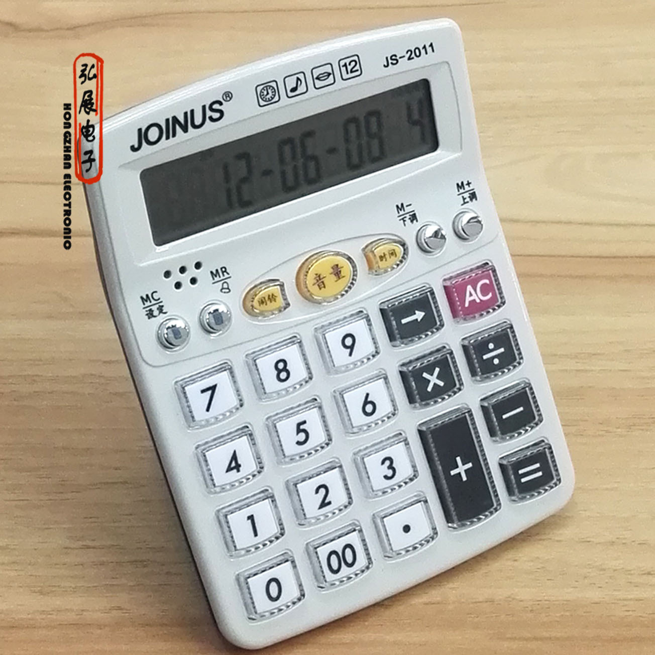 JOINUS众成牌JS-2011中等台式办公计算器12位数多功能语音计算器