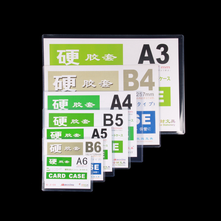 A3 transparent soft card sleeve A4 hard rubber sleeve A6 factory ID card B4 work card A7 Exhibition card sleeve B1 full figure