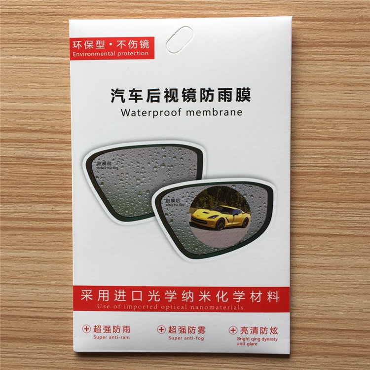 后视镜防水膜产品图