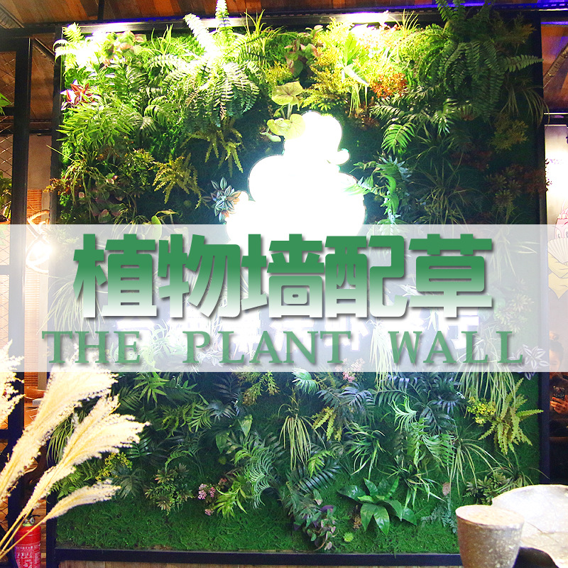 加密款米兰草仿真植物墙人造绿化墙背景花墙客厅装饰草皮绿植墙