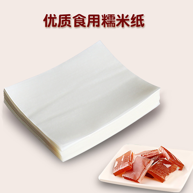 牛轧糖包装纸 可食用糯米纸烘焙糖果纸糖纸包装纸透明江米纸500张详情图1
