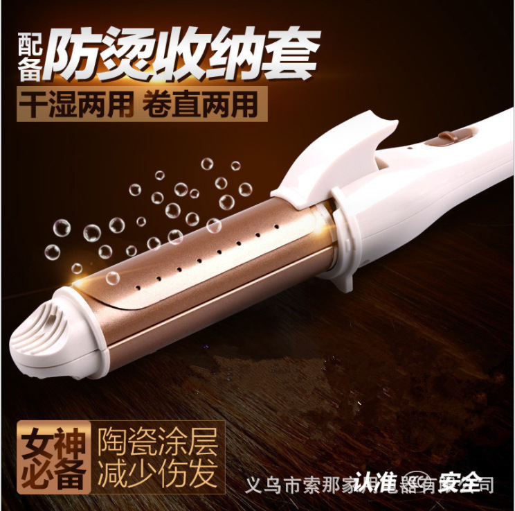 国威电器跨境陶瓷釉卷直两用卷发器直发器小功率电卷棒厂家