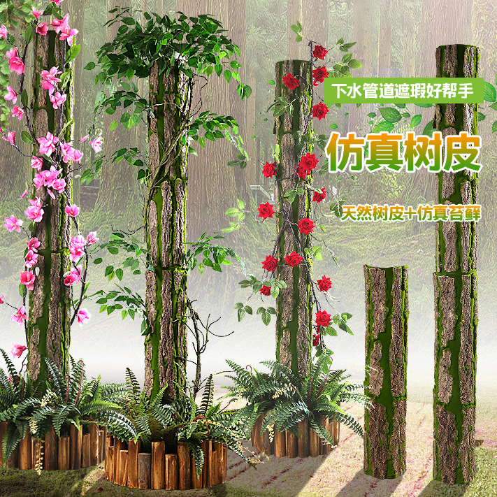 Venta al por mayor corteza de simulación granja original paisaje corteza natural madera real decoración de tuberías árbol falso/una pieza en lote details Picture
