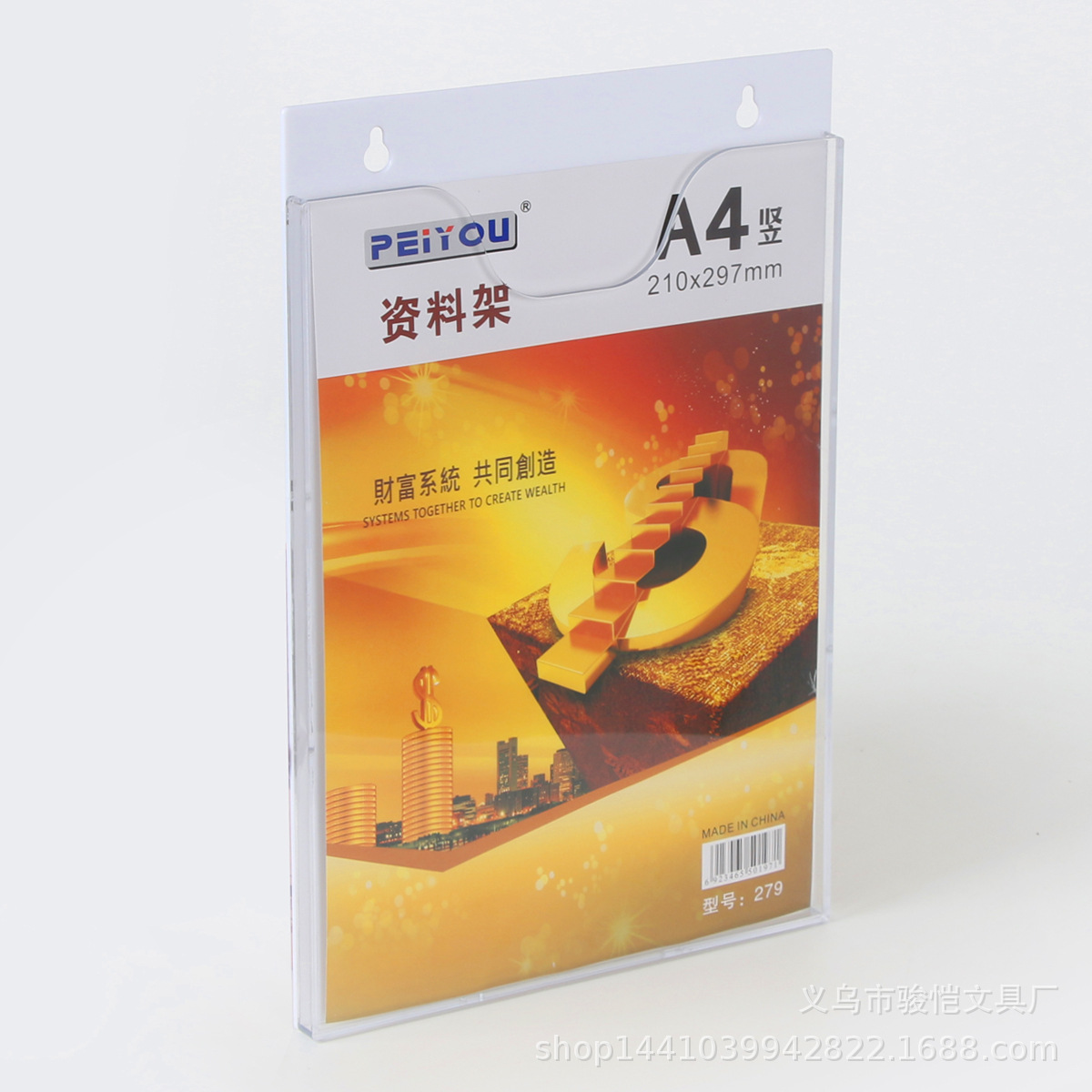 A4报刊架透明亚克力展示架挂墙文件展示盒