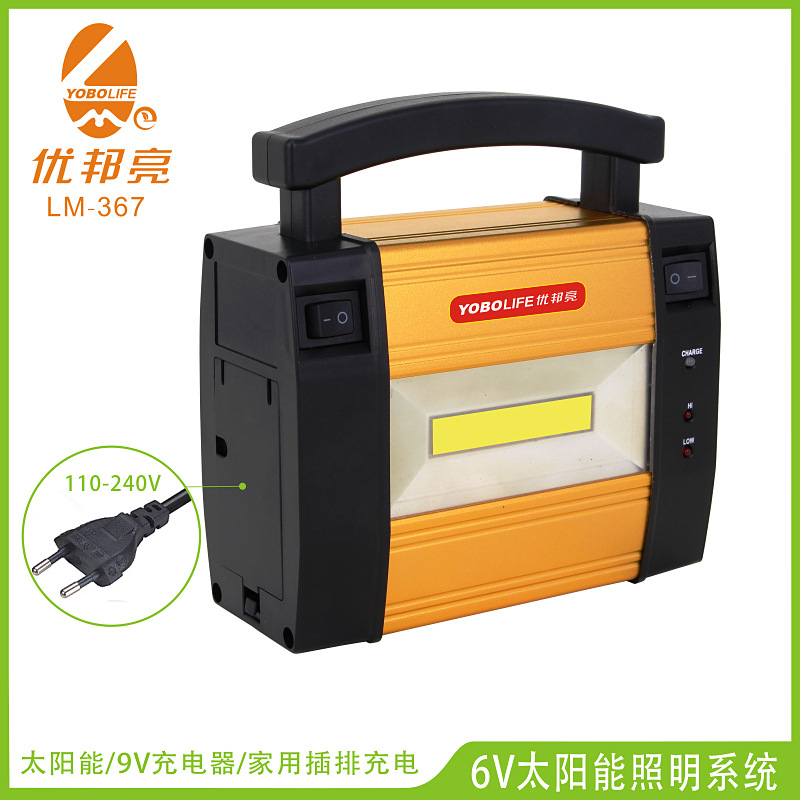 Multi-functional outdoor solar lamp, portable solar power generation small system, mobile lighting lamp (English version Specification image