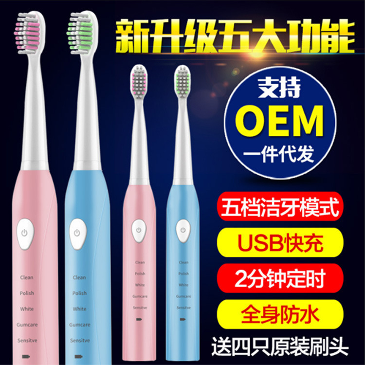 Electric toothbrush Adult rechargeable toothbrush Sonic Automatic Soft bristle toothbrush Waterproof couple upgrade