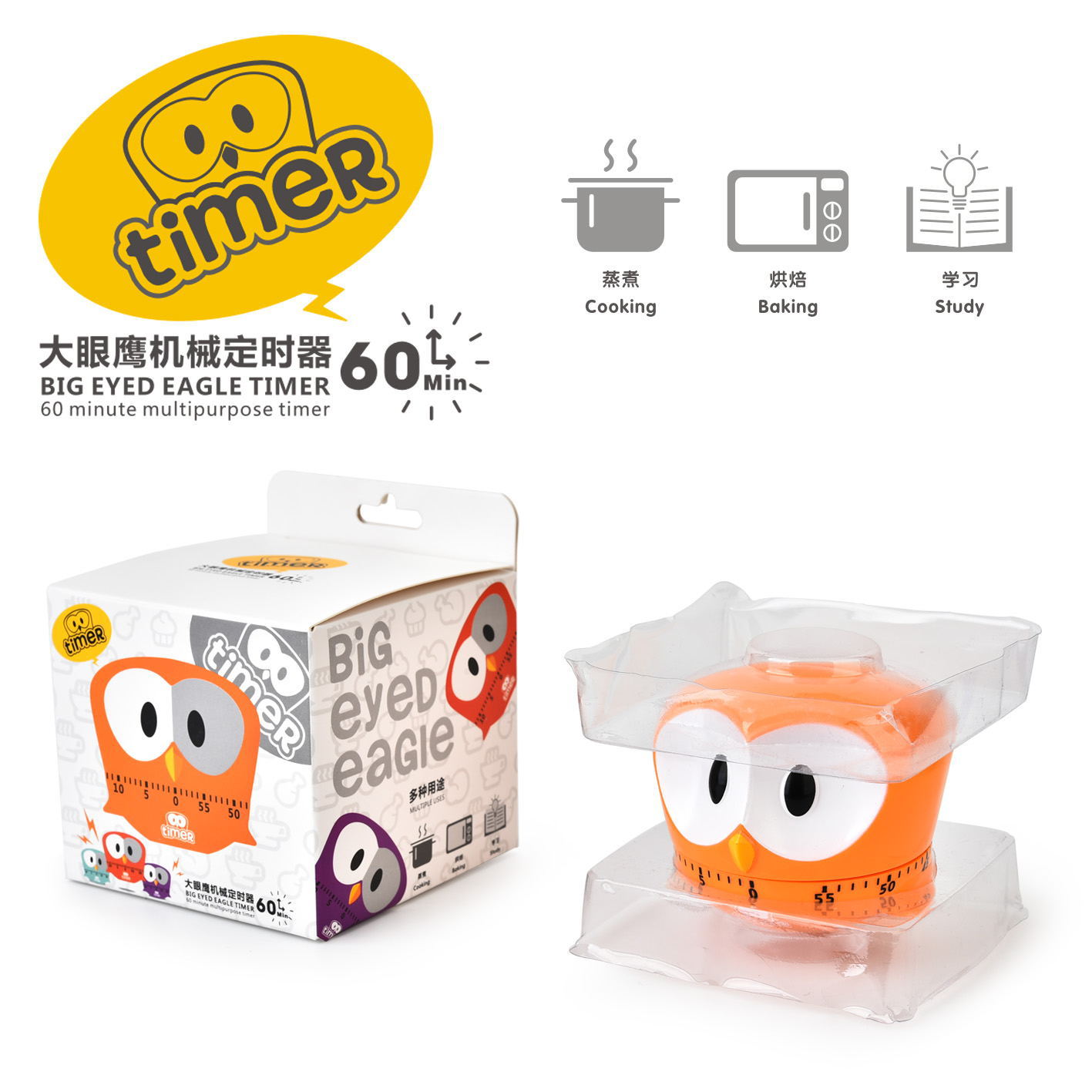 Cartoon owl, cute mechanical kitchen, multi-functional timer, student timer, home children's time reminder details Picture