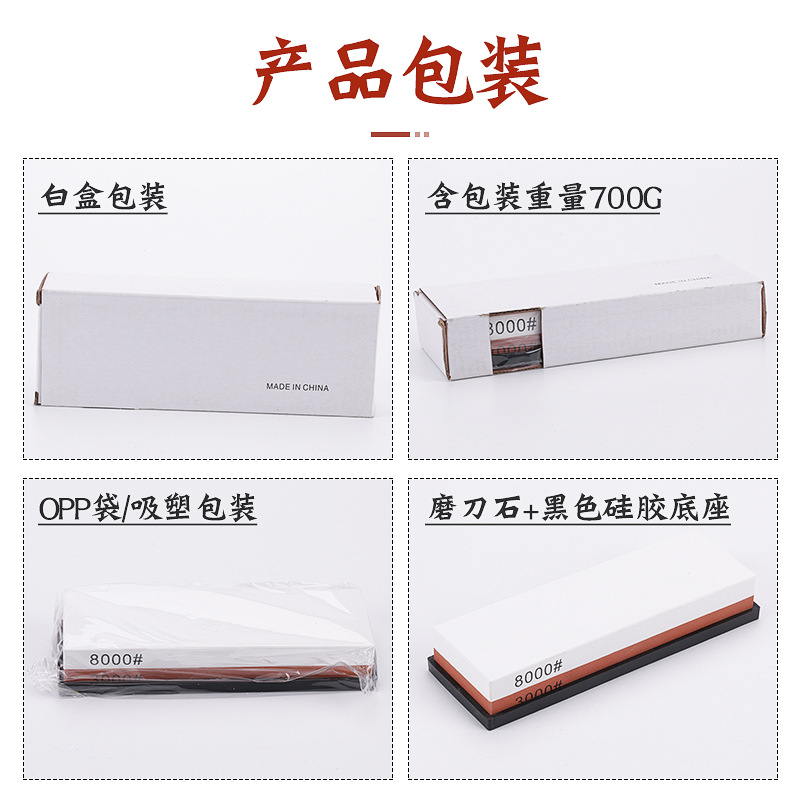 Wholesale of Ritai white corundum double-sided whetstone, oilstone, outdoor household kitchen whetstone with base from the manufacturer Specification image