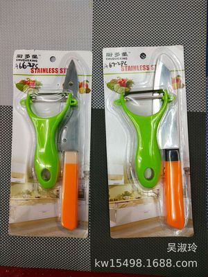 不锈钢削皮器水果刀二件套组合礼品套装 瓜刨 刨子削皮刀赠品阳江