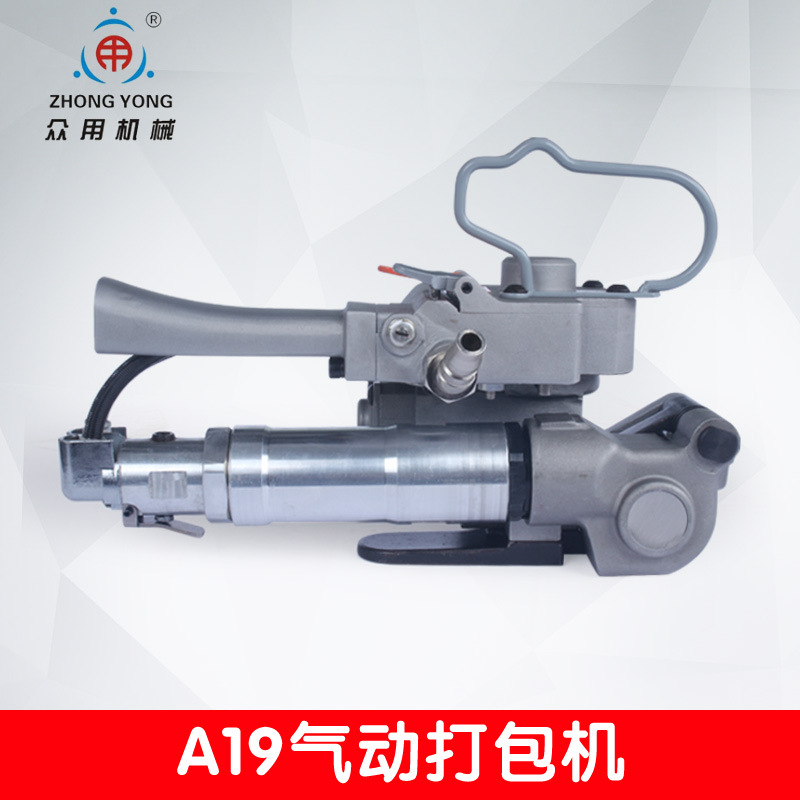 All-Use Brand A19 Pneumatic Baler Non-Buckle Baler Pet Plastic Steel Belt Baler Strapping Machine Hot Melt Machine Application Scenario