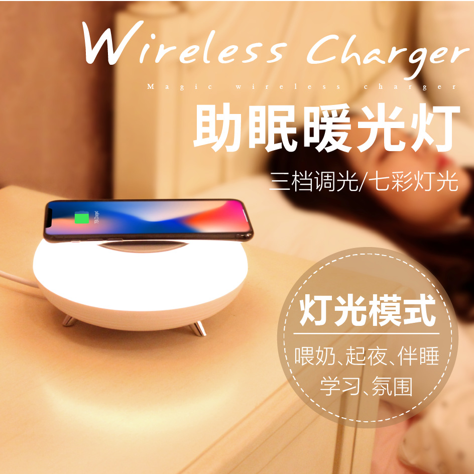 Modern creative mobile phone wireless charger, LED desk lamp, night light, seven-color lighting, intelligent touch control bedside lamp details Picture