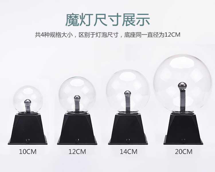 Factory direct sales of negative ion q static magic ball, touch sensor magic lamp, lightning glow ball, 4568 inch electric light ball Item Picture