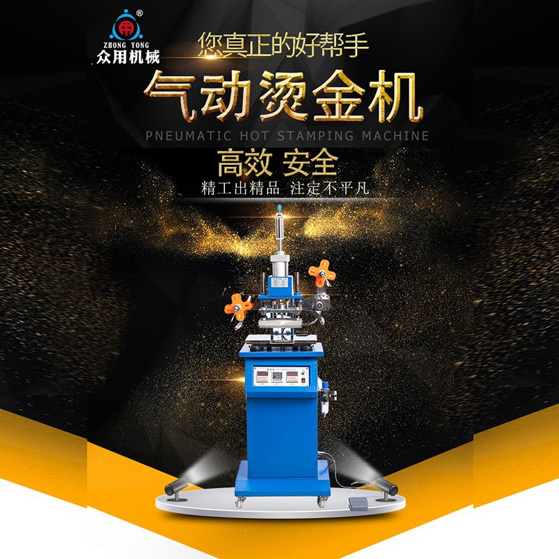 Universal Gp-180 High Platform Pneumatic Stamping Machine Indent Machine Stamping Machine Card Stamping Machine Automatic Roll Stamping Machine Specification drawing