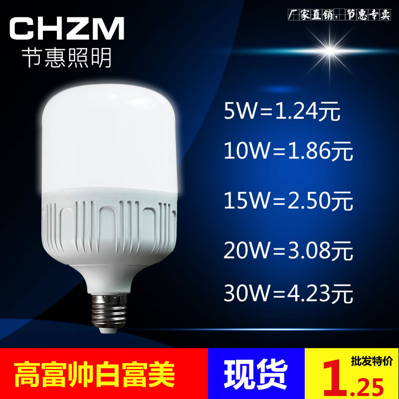 热销款LED球泡灯E27/B22高亮节能无频闪灯泡室内照明家用T泡高富帅白富美球泡灯