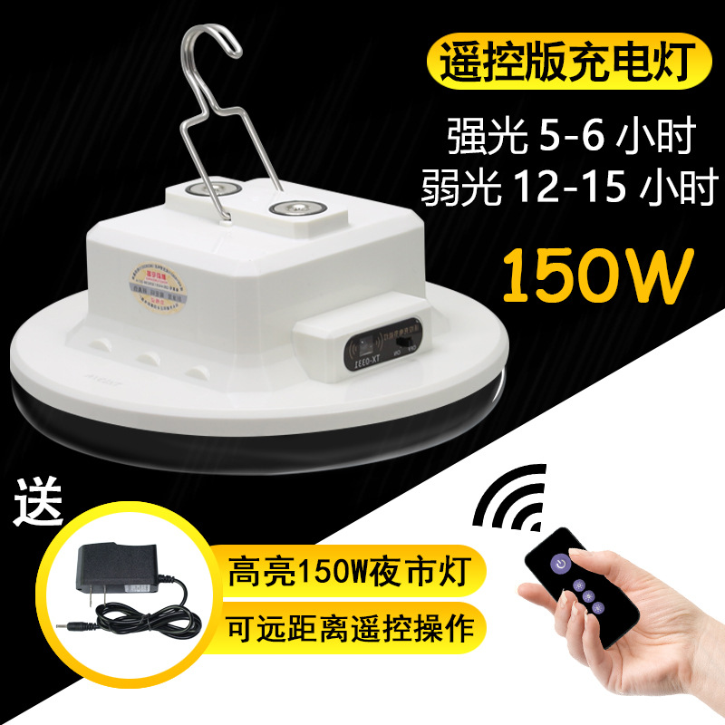 Tai Zhongxing 150W Remote Control Charging Lamp Night Market Stall Lamp Camping Lamp Stall Lamp Led Lamp High Brightness