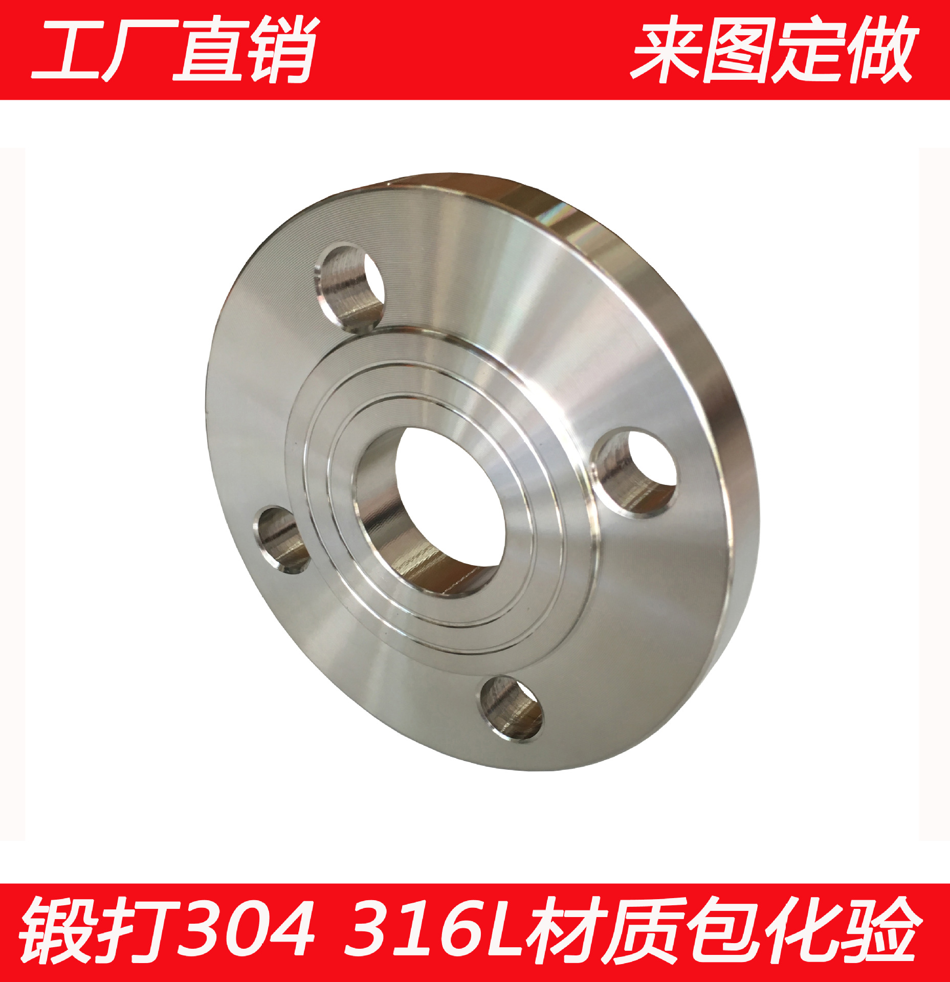 Low-price factory direct supply of 304 stainless steel flanges, 316L flanges, custom-made, forged, butt-welded, flat welded, DN200, DN600 details Picture