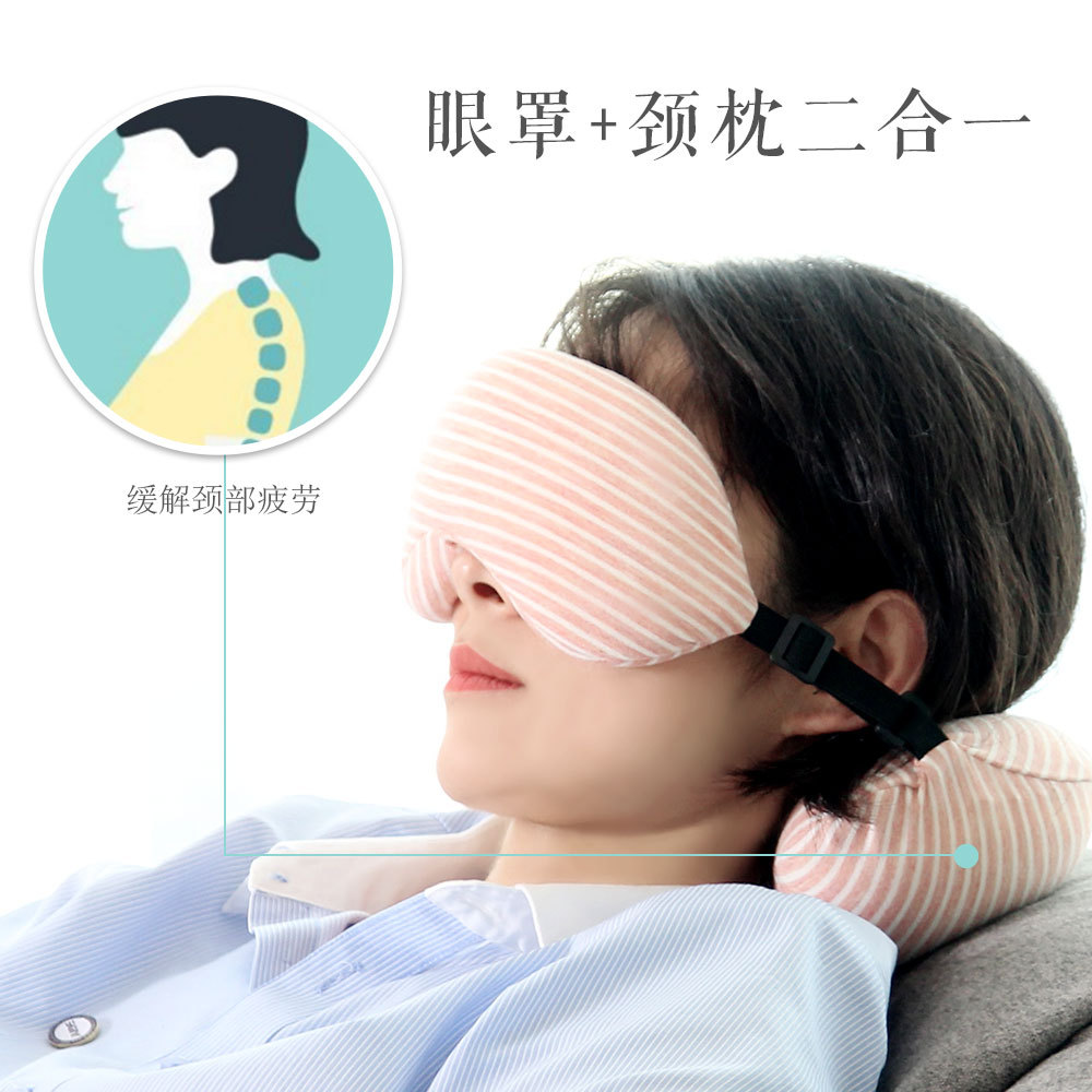 眼罩颈枕 眼罩 二合一眼罩 一枕多用汽车眼罩2in1午睡车载枕图