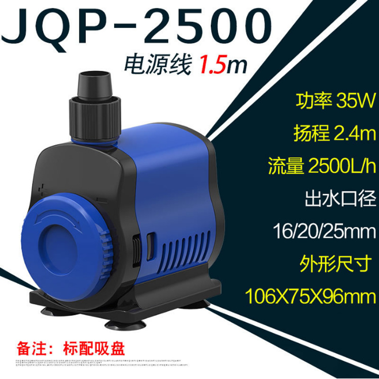 Sensun Aquarium fish tank submersible pump, filter pump, submersible bottom suction pump, water pump JQP series small water pump Specification image