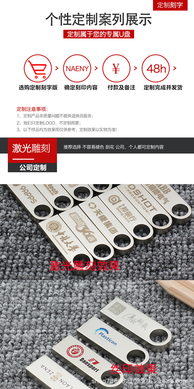 u盘定制logo金属刻字礼品创意32g企业招标手机车载16g批发64g优盘 pic 5