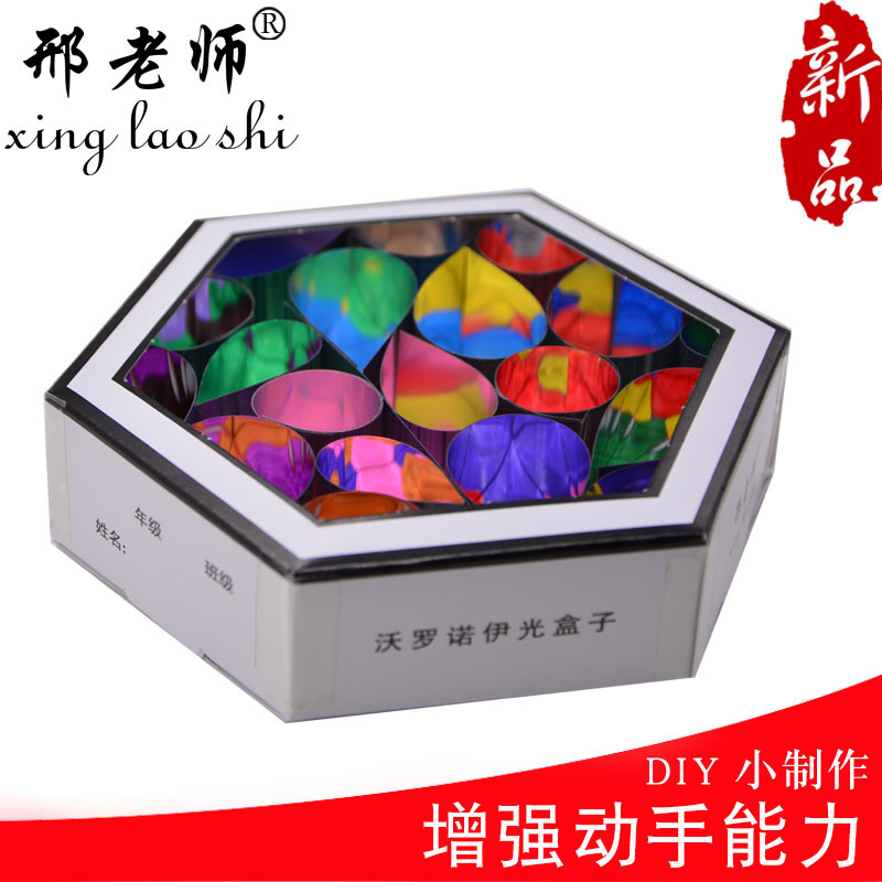 Primary school students' handicrafts, materials, science and technology, small creations and inventions, children's science experiments, Voronoy light box experiments details Picture