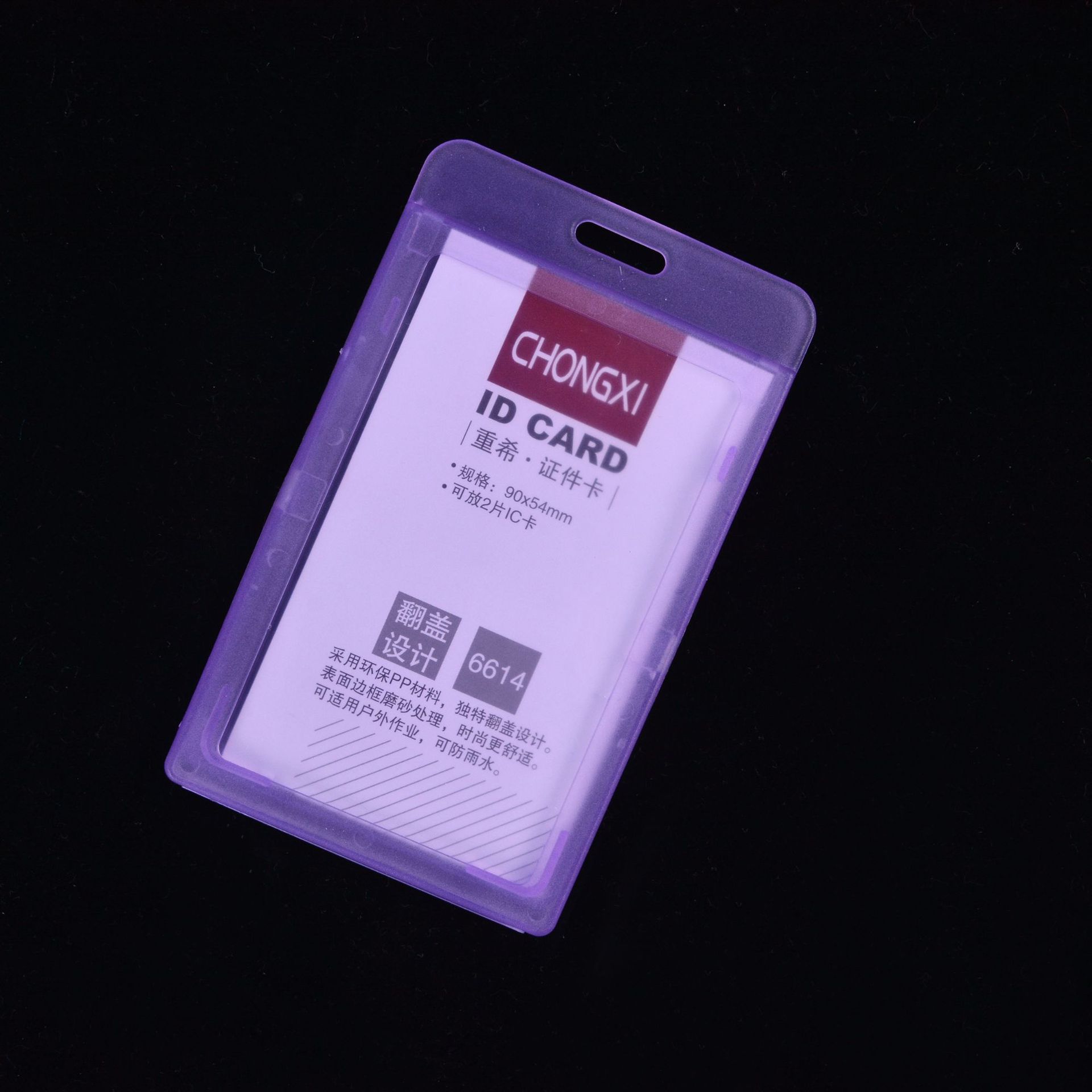 Wholesale ID cards, work ID card holders, name tags, plastic work ID card holders, flip covers, double-sided card holders Specification image
