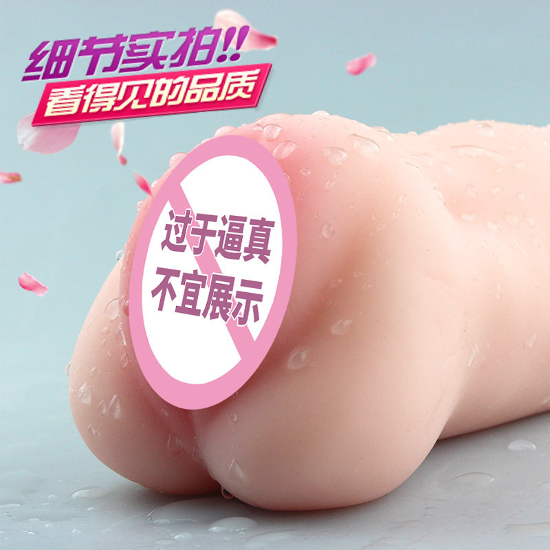 Lifelike name machine airplane cup male buttock inverted mold sex toy soft sex products masturbator adult sex products