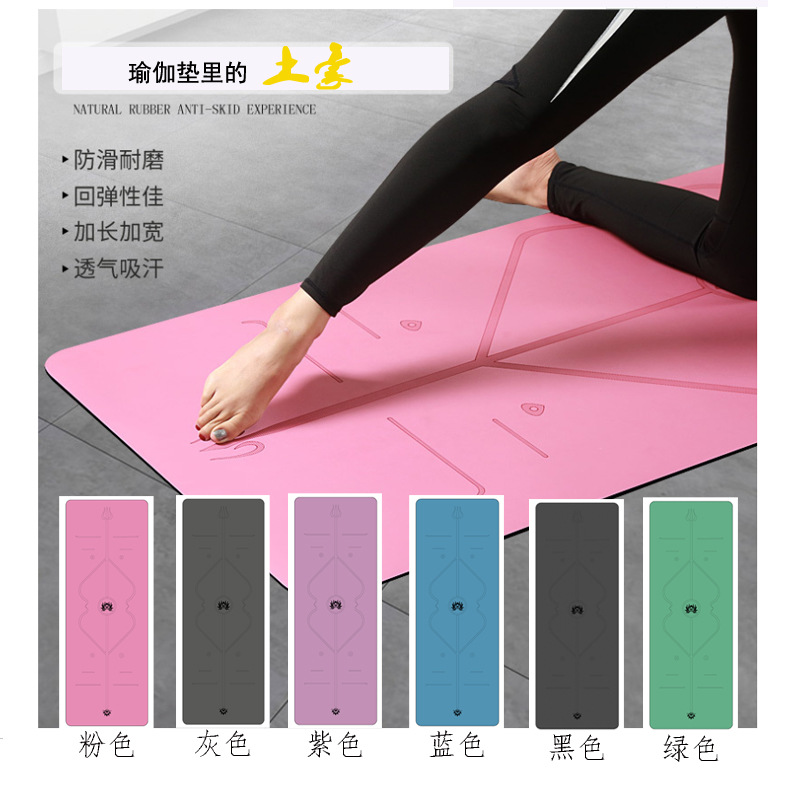 橡胶瑜伽垫 防滑耐磨PU健身垫天然橡胶土豪垫 5mm引导线瑜珈垫详情图1