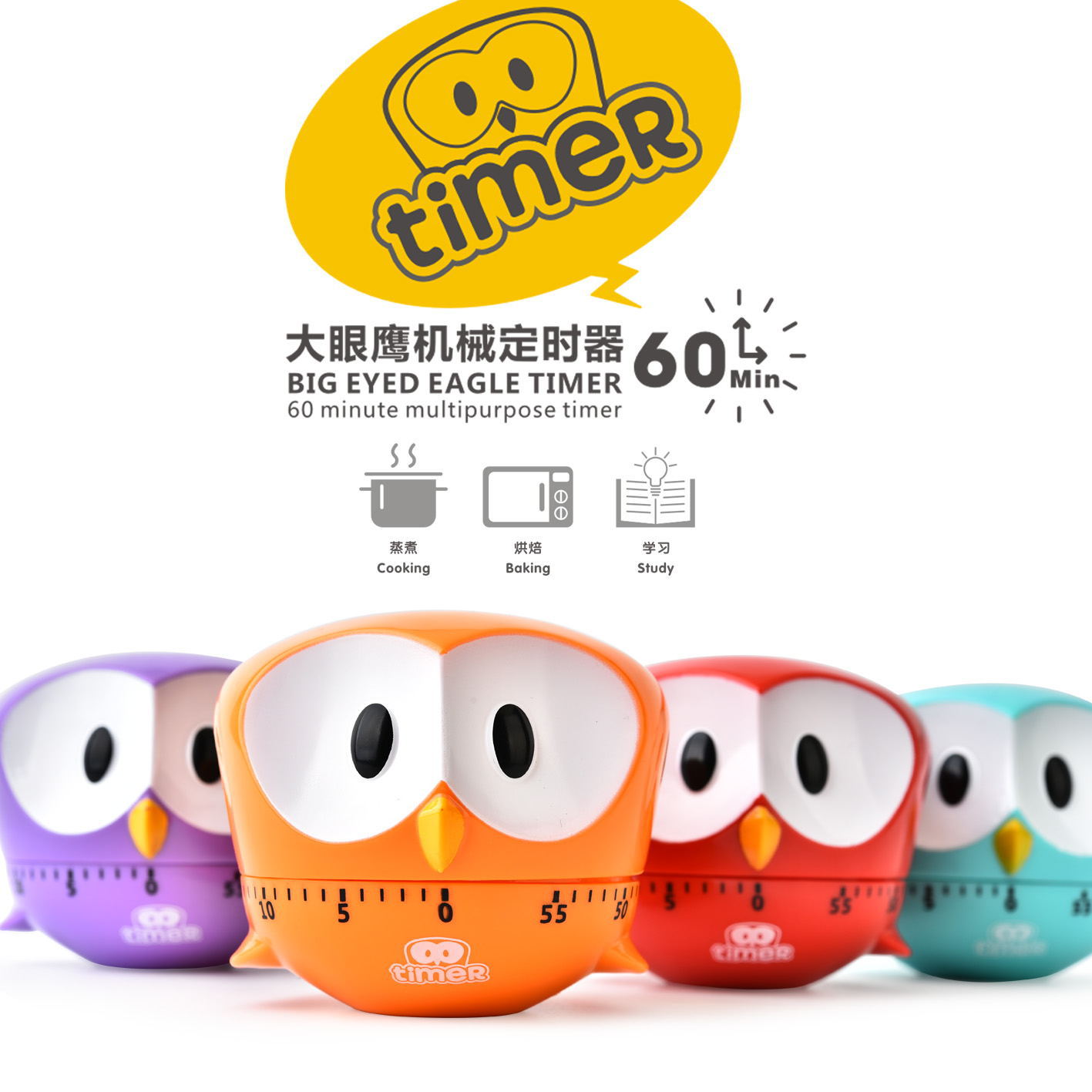 Cartoon owl, cute mechanical kitchen, multi-functional timer, student timer, home children's time reminder