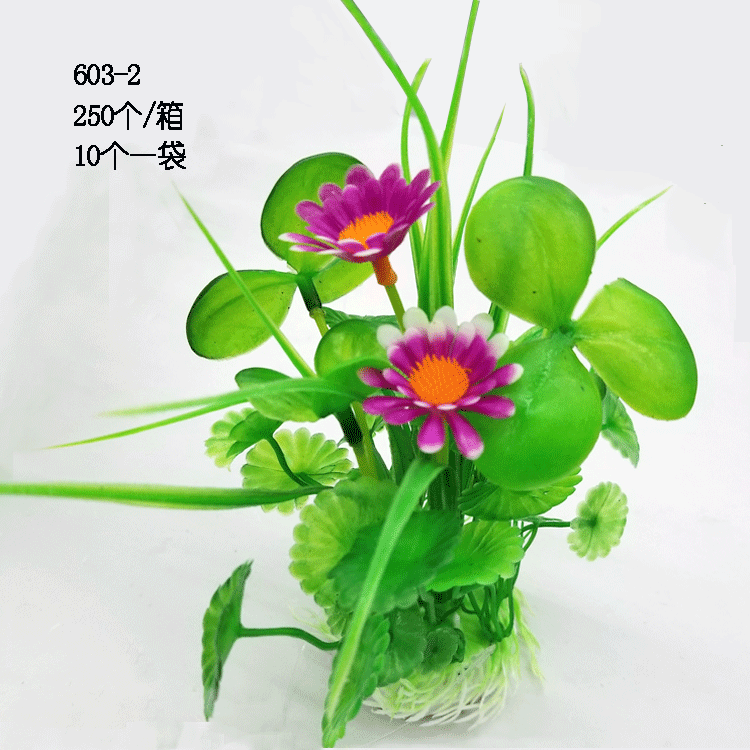 水族仿真水草植物/水族箱装饰品仿真海草造景/仿真假花装饰产品图