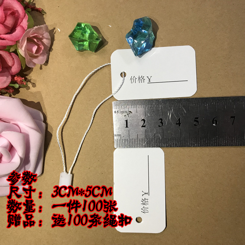 Custom-made jewelry labels, price tags for lamps, curtain tags, price tags for lanyards, lighting fixtures, and clothing price tags details Picture