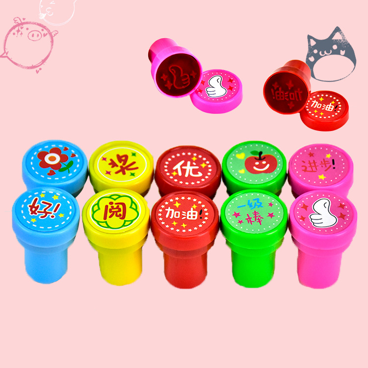 可爱创意教师家长鼓励印章/儿童玩具章套装批发白底实物图