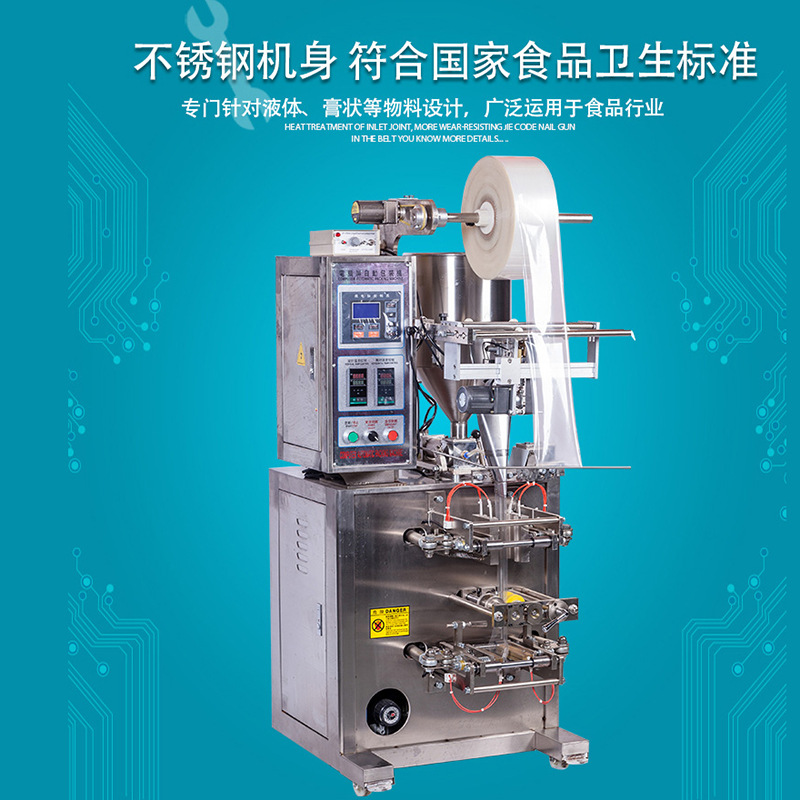 Zhongyong ZY-280 liquid packaging machine, a multi-functional automatic mixing sauce, chili oil and hot pot seasoning packaging machine Application Scenario
