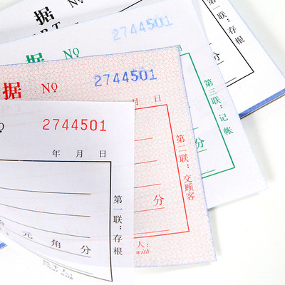 办公、文化/财务用品/凭证、报表、单据白底实物图