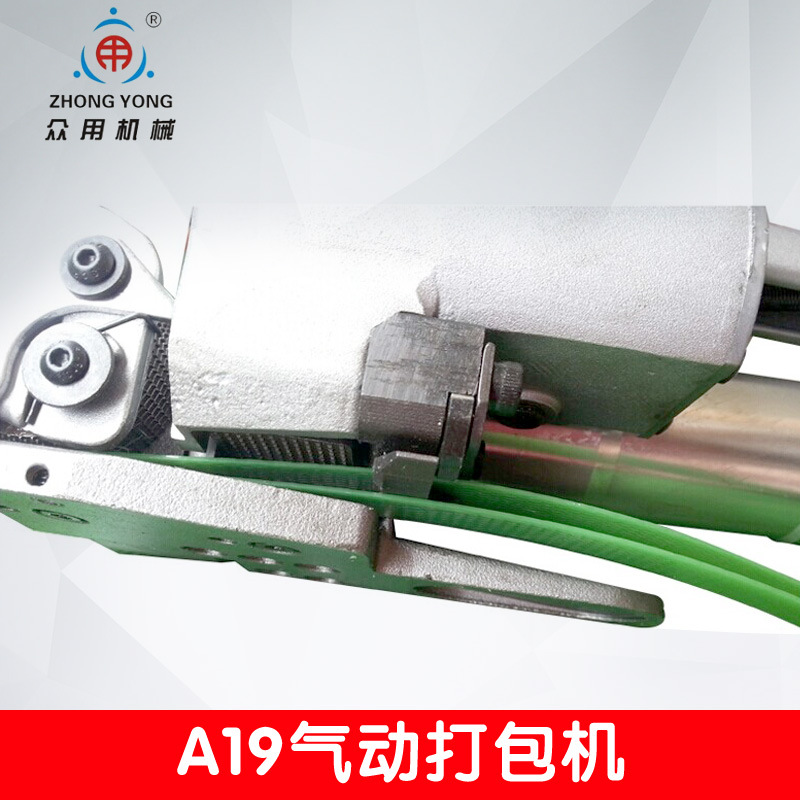 All-Use Brand A19 Pneumatic Baler Non-Buckle Baler Pet Plastic Steel Belt Baler Strapping Machine Hot Melt Machine Item Picture