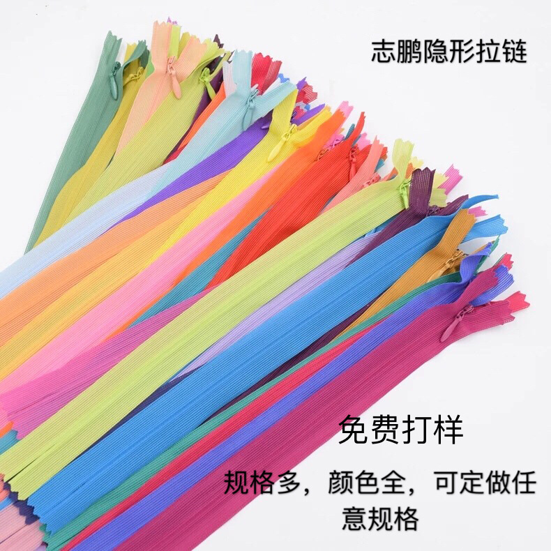 现货隐形拉链尼龙蕾丝布边裙子拉链靠垫抱枕艾灸包宠物垫被套家纺