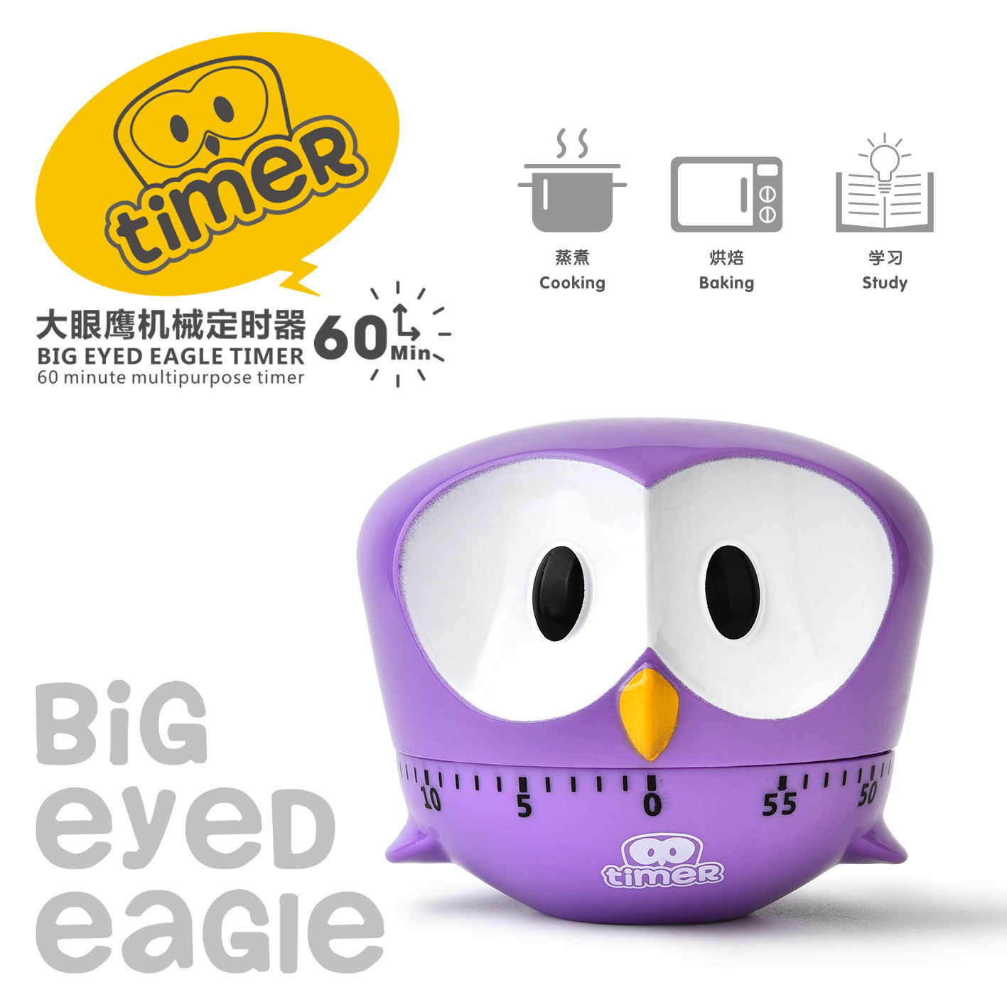 Cartoon owl, cute mechanical kitchen, multi-functional timer, student timer, home children's time reminder Item Picture
